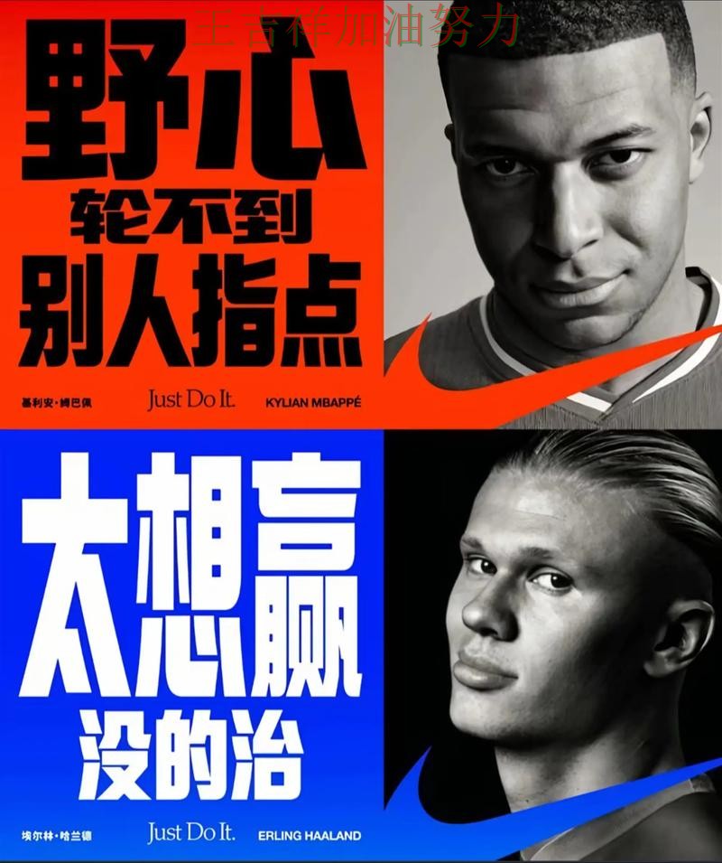 姆巴佩高效输出展现核心价值 球迷对表现评价两极分化